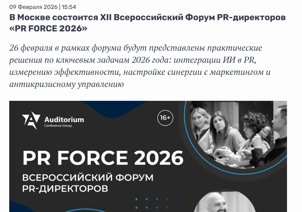 пример анонсируещего пресс-релиза