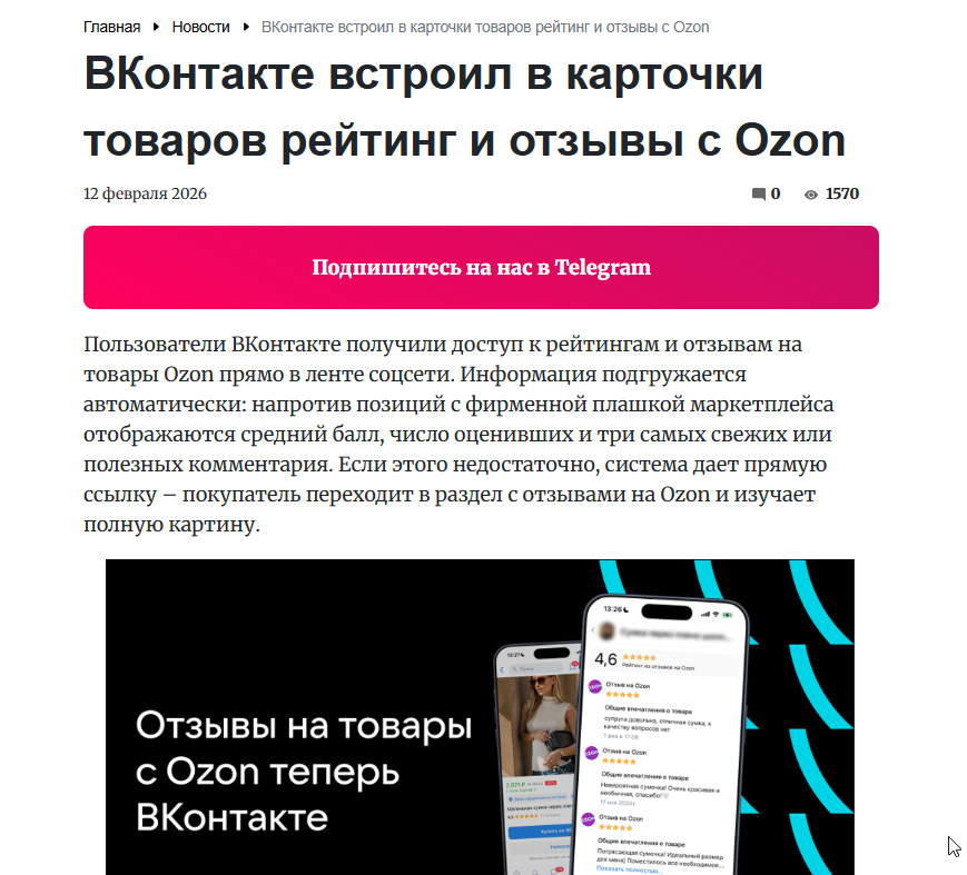 пример пост-релиза