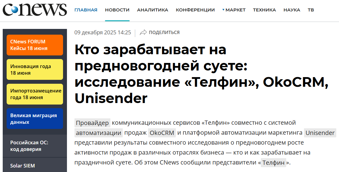 Пример пресс-релиза