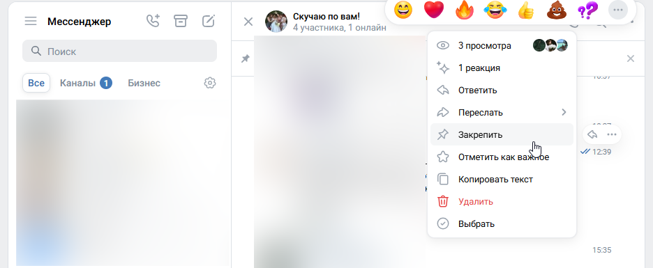 Как закрепить сообщение в ВК