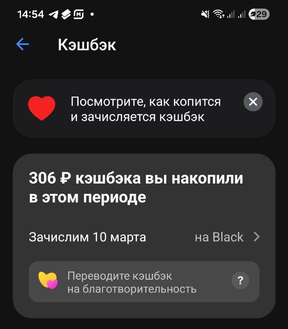 кешбек т банк