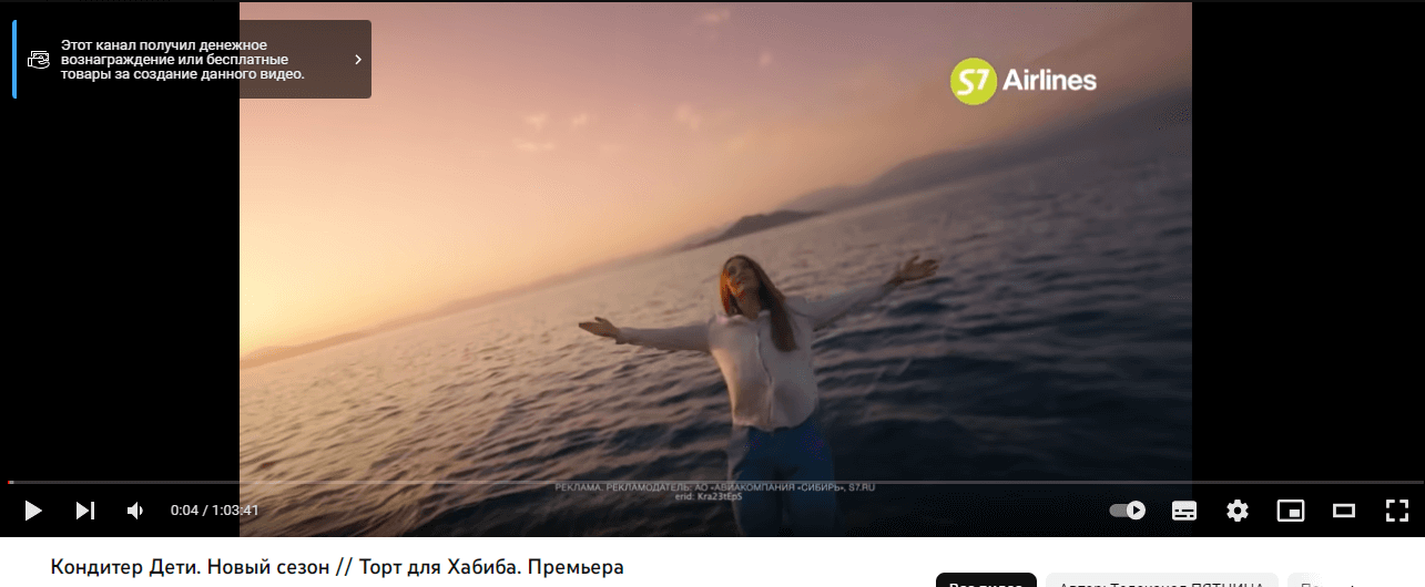 преролл s7