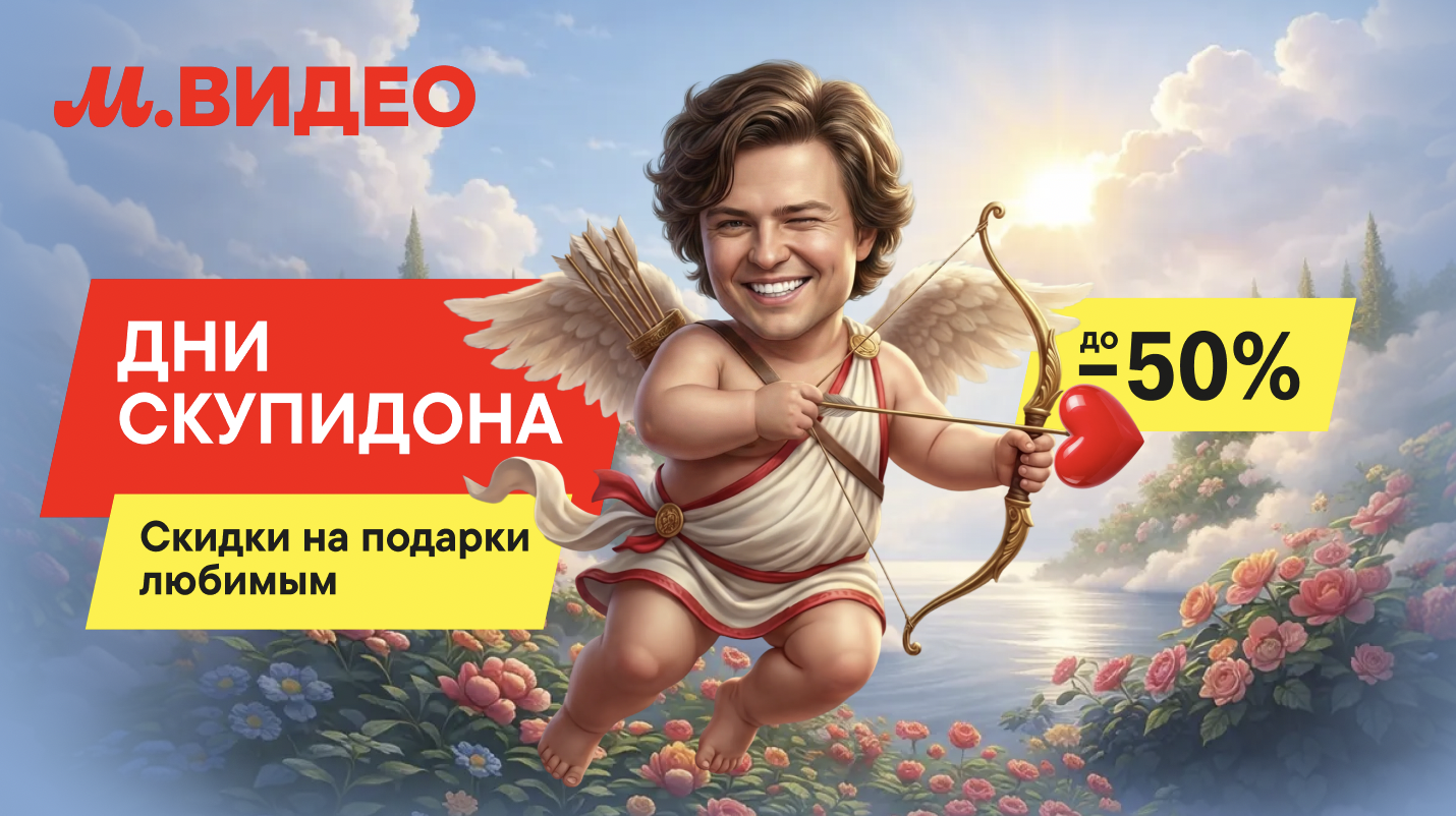 прохор купидон