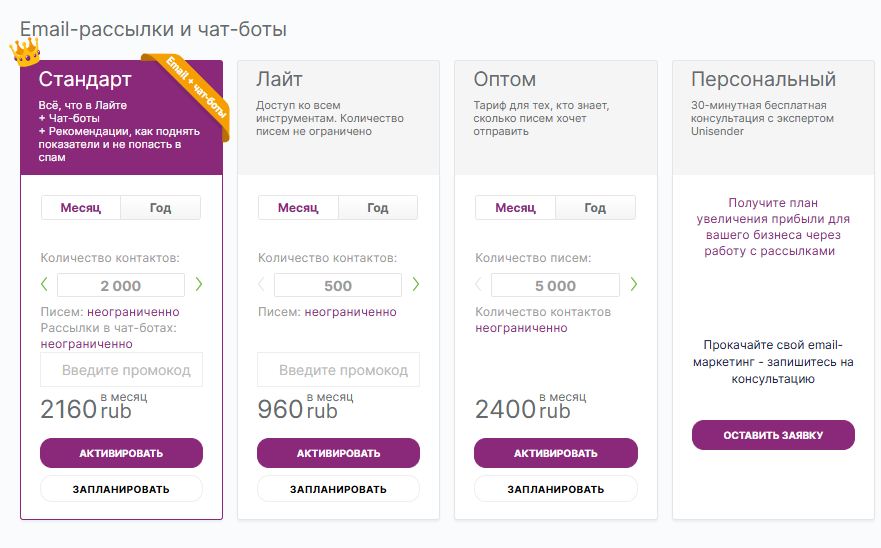  В разделе «Тарифы» нажмите кнопку «Оставить заявку».