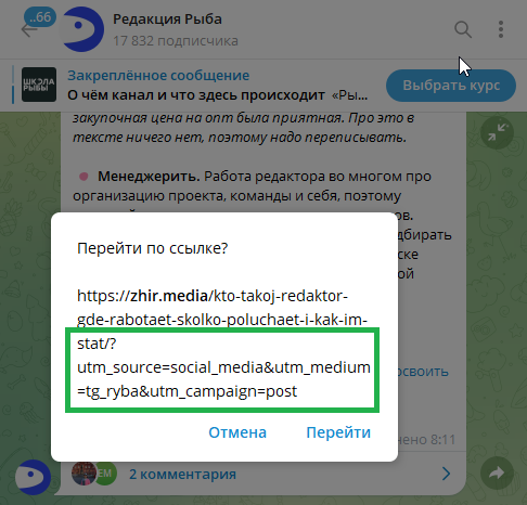 телеграм жир метка