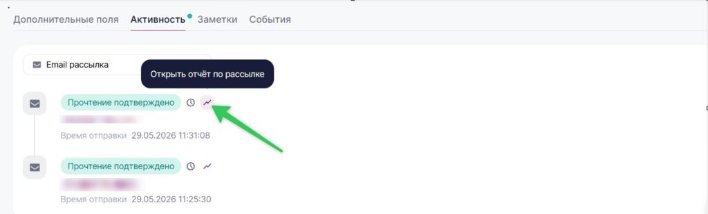 Как перейти в подробную статистику из вкладки «Активность».