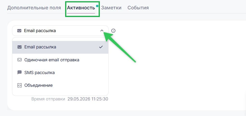 Как посмотреть историю отправок и объединения.