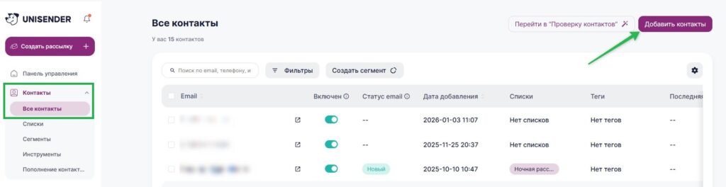 На вкладке «Все контакты» нажмите «Добавить контакты».