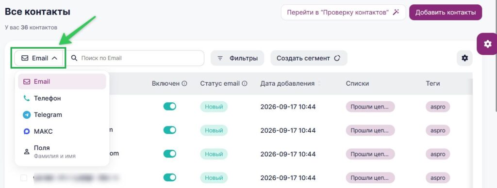 Как выбрать индикатор для поиска контакта.