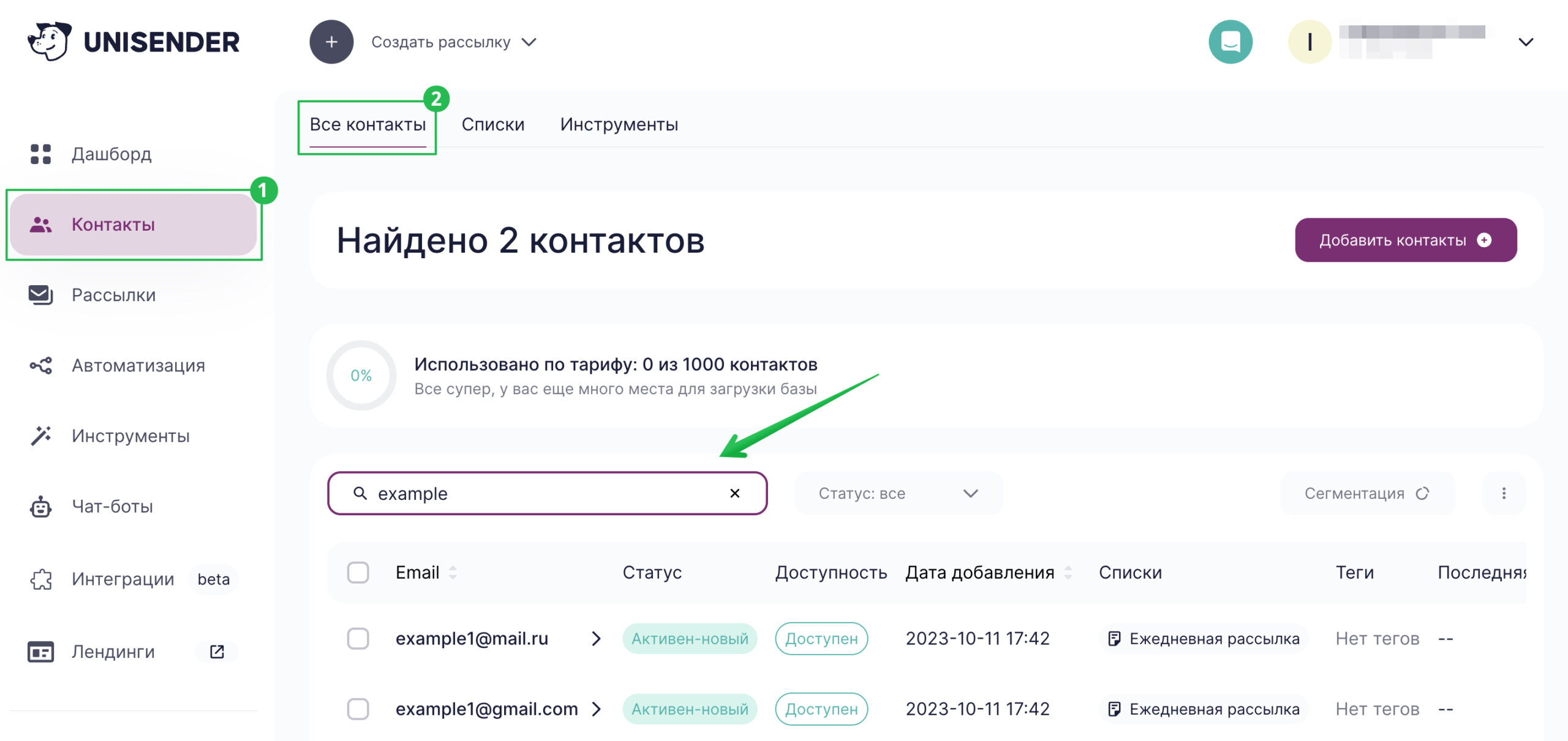 Как найти контакт в разделе «Контакты» — «Все контакты».