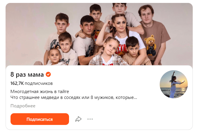 Блог многодетной мамы