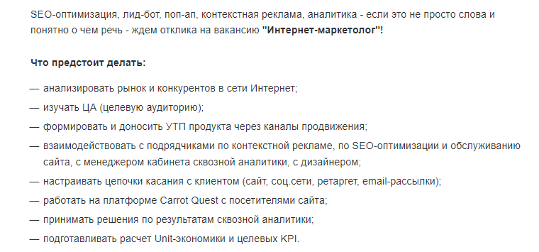 Обязанности интернет-маркетолога