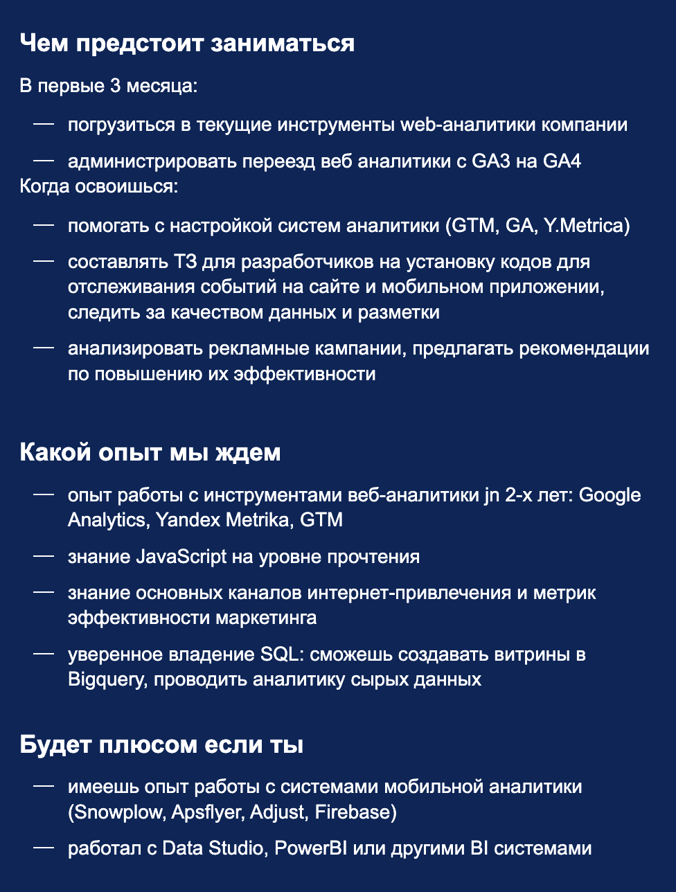 Магазин «Лента» ищет Middle-аналитика, который владеет SQL