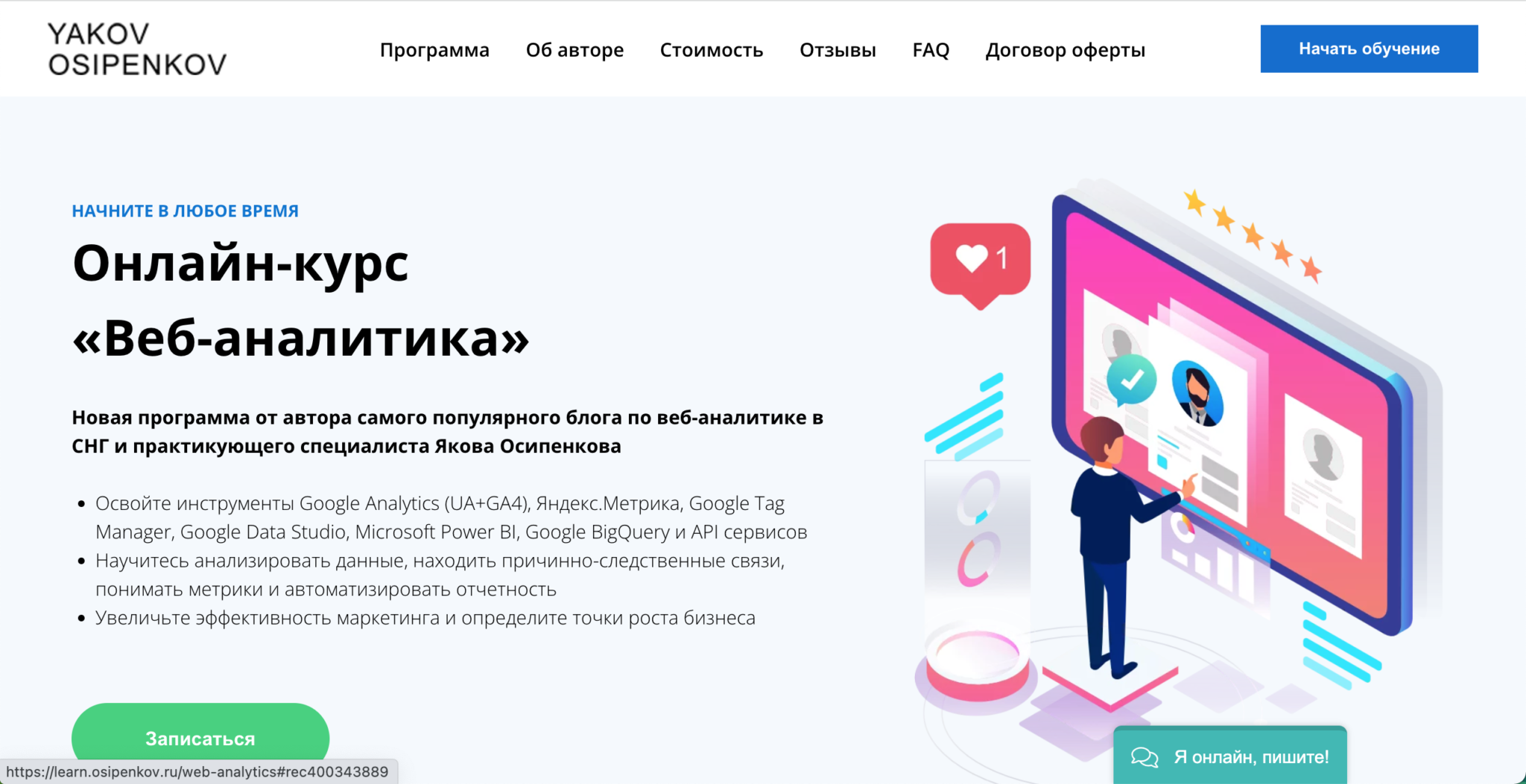Веб аналитик работа. Портфолио аналитика 2025 год.