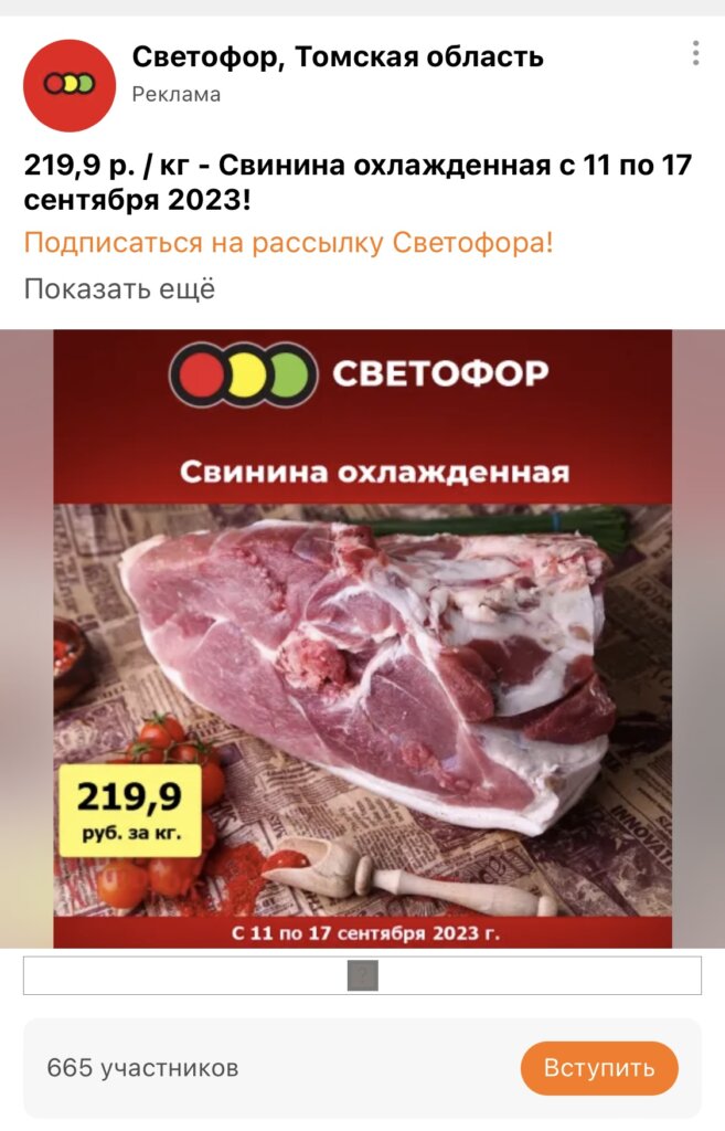 пост «Светофора» 