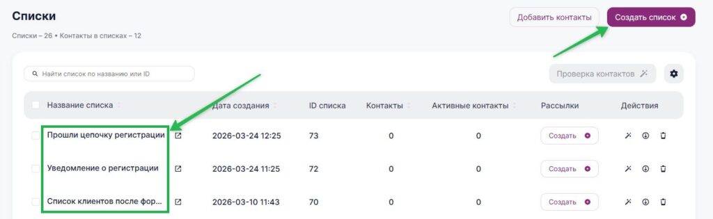Как добавить контакт в список.