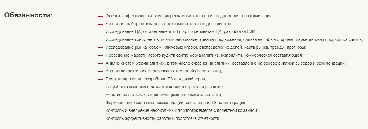 Обязанности маркетолога в агентстве