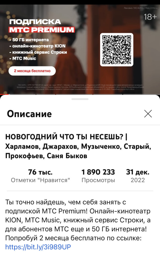 интеграция на YouTube