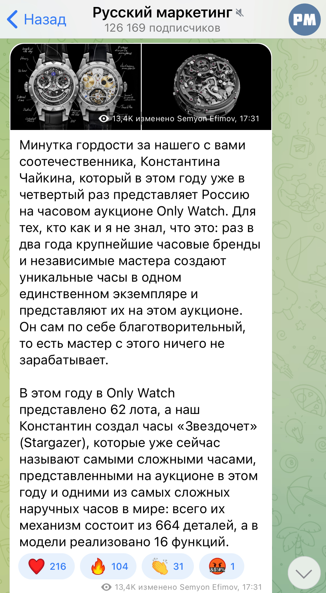 Telegram-канал