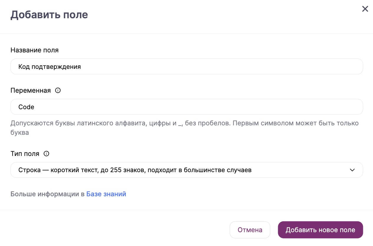 Пример создания дополнительного поля.