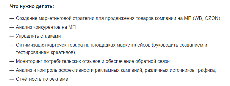 Обязанности маркетолога в малом бизнесе