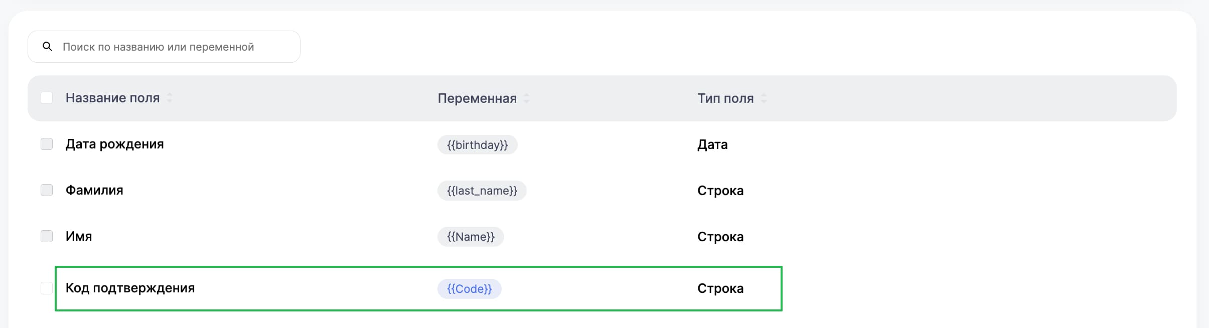 Созданное поле.