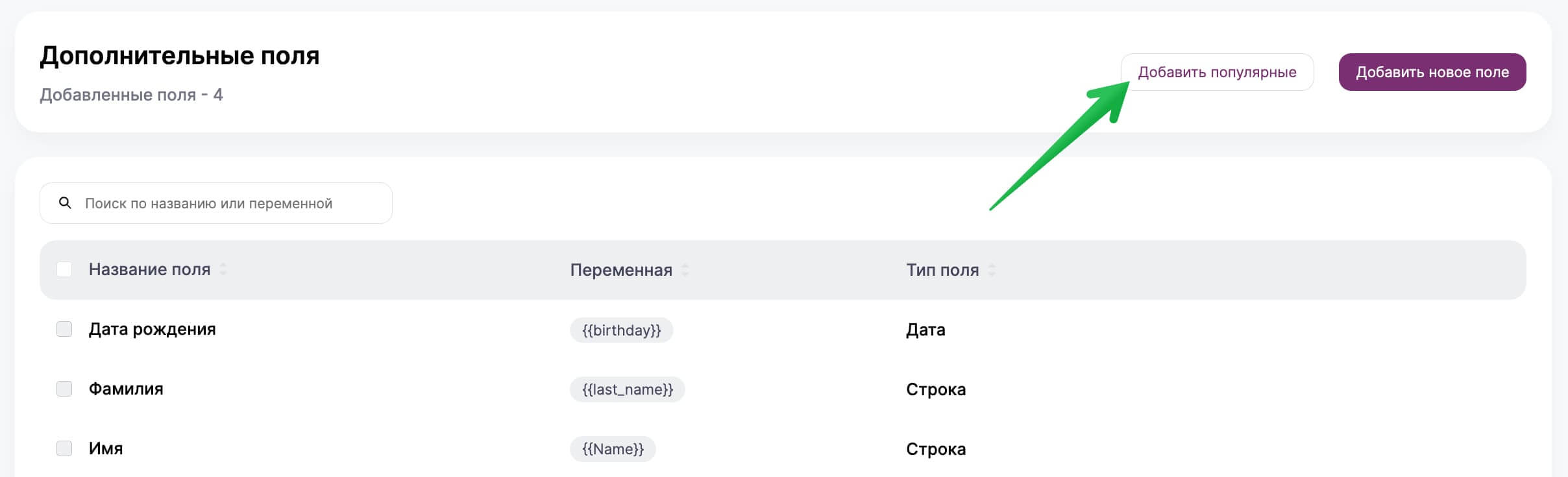 Как быстро создать поле.