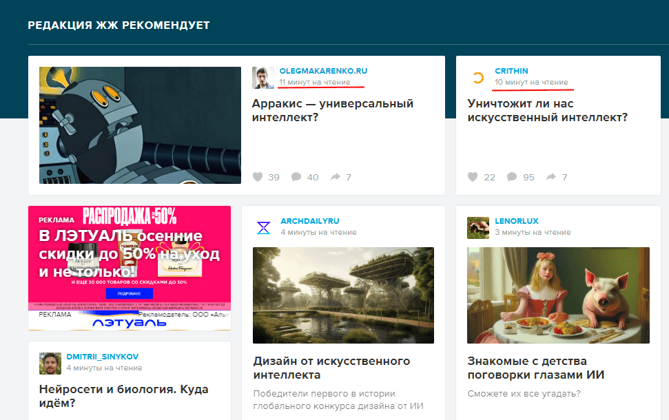 Блоги на LiveJournal