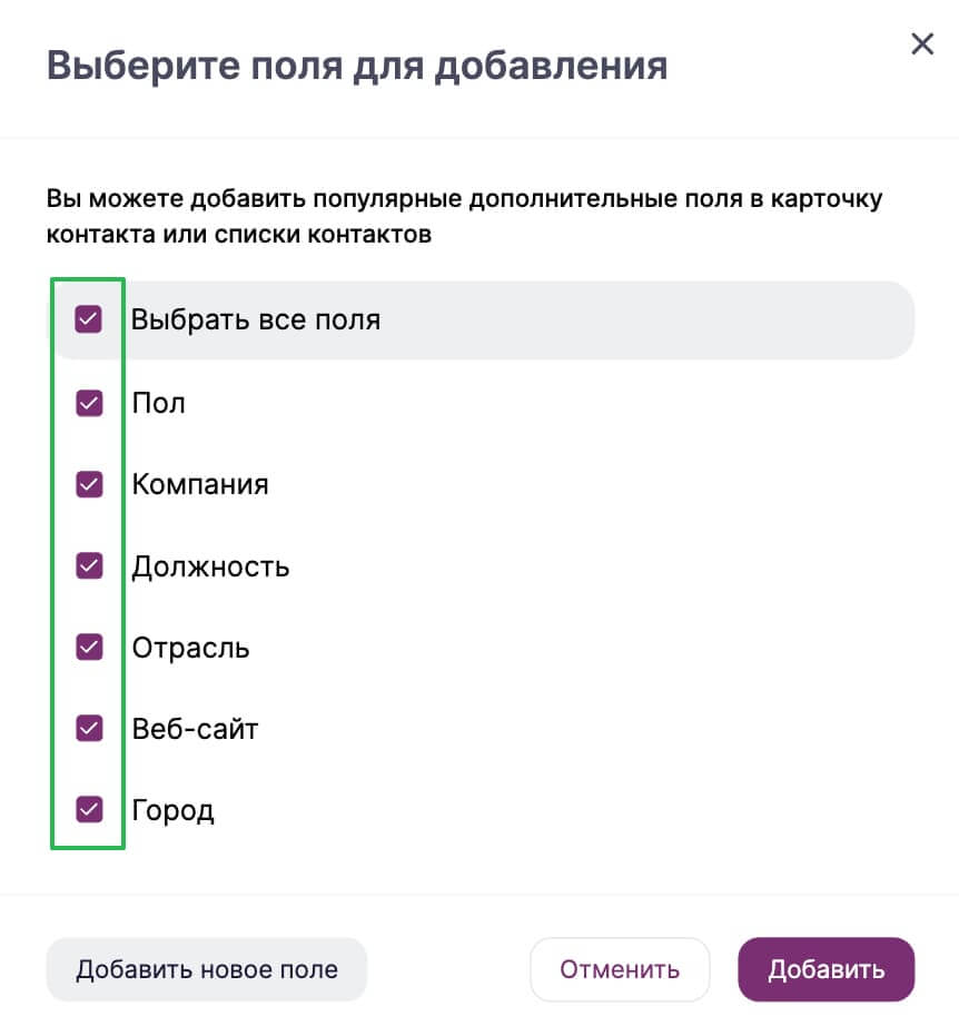 Выбор полей.