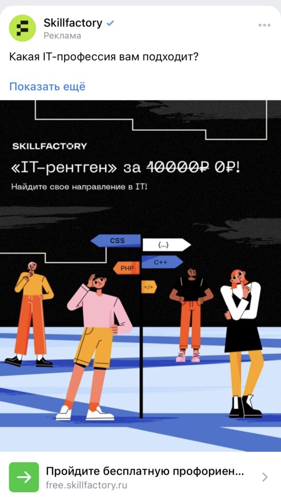 пост Skillfactory