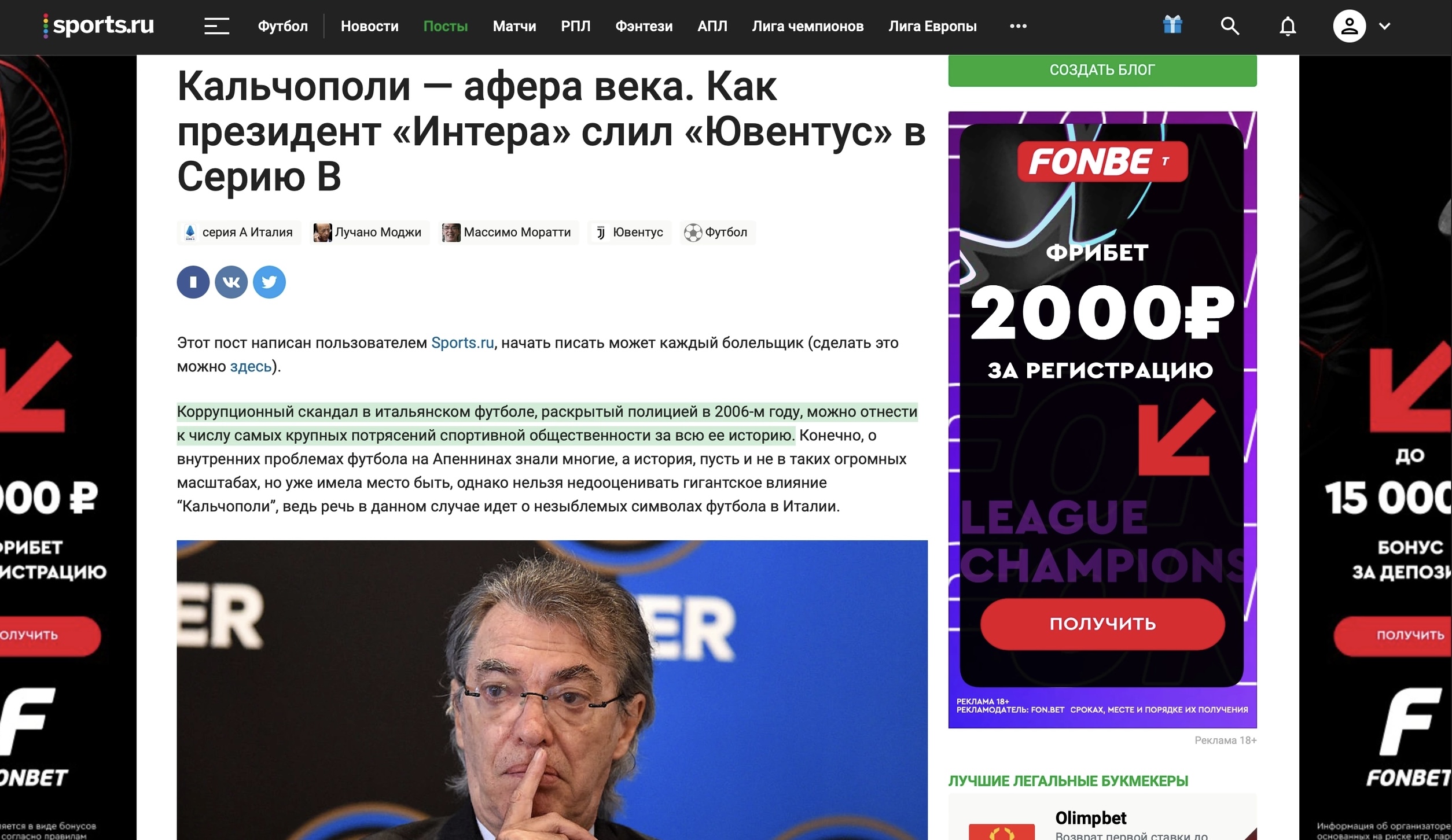 статья на Sports.ru