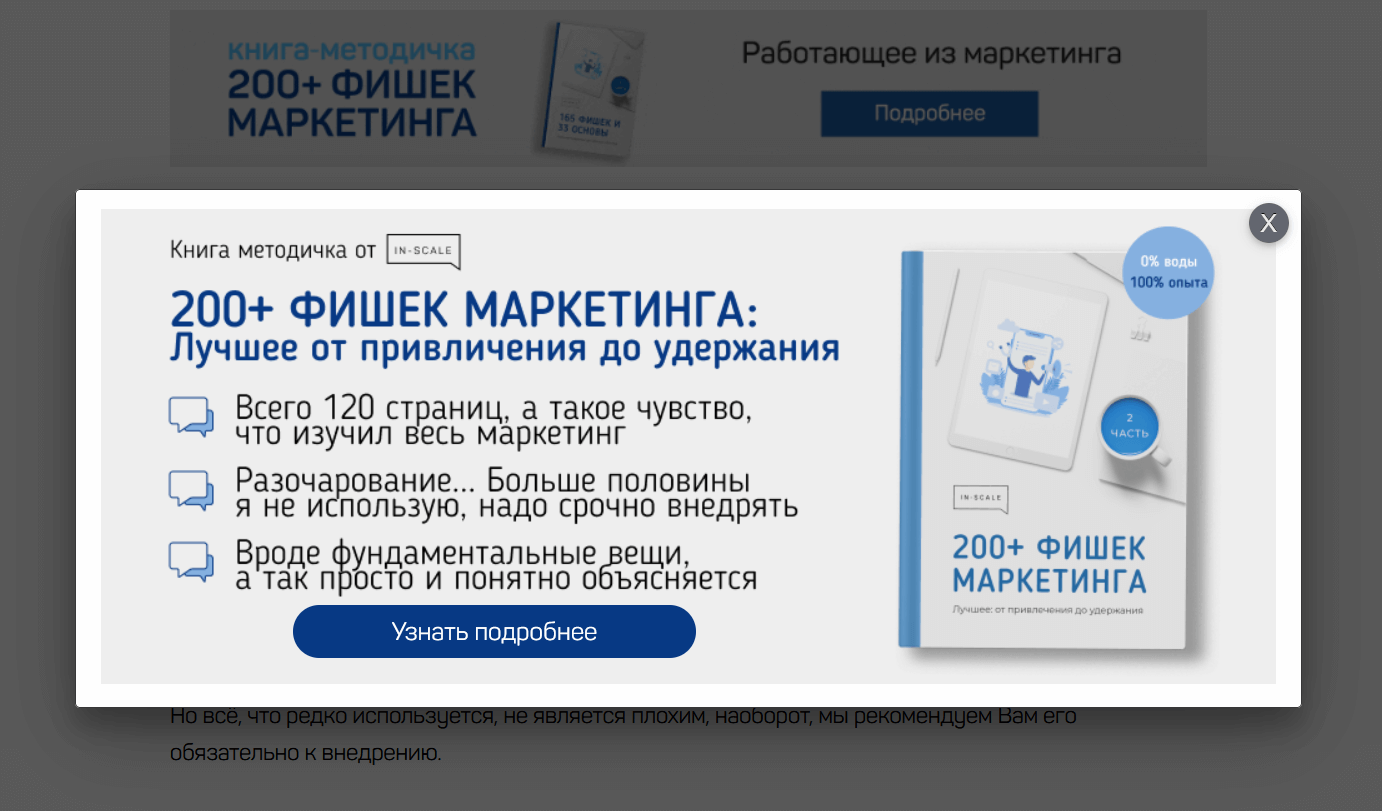 Реклама white paper на сайте