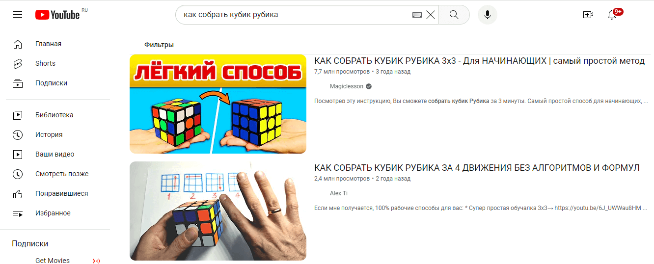 Ранжирование видео на YouTube