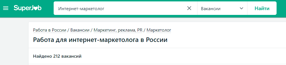 Вакансии для интернет-маркетологов на SuperJob