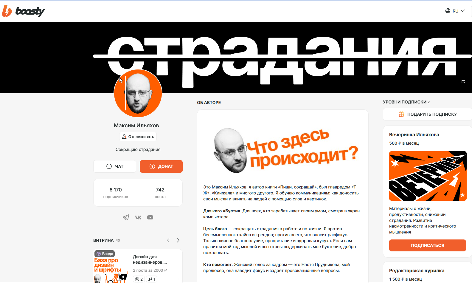 бусти ильяхов