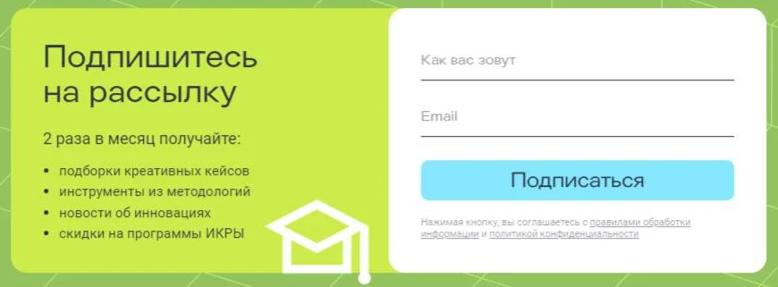 форма подписки