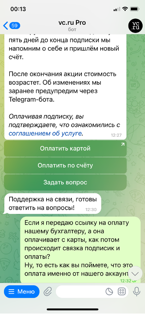 Скриншот из переписки с ботом в Telegram