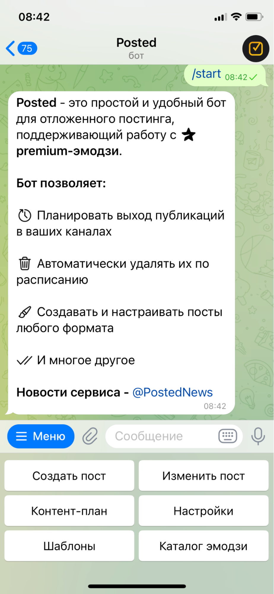 Скриншот из переписки с ботом в Telegram