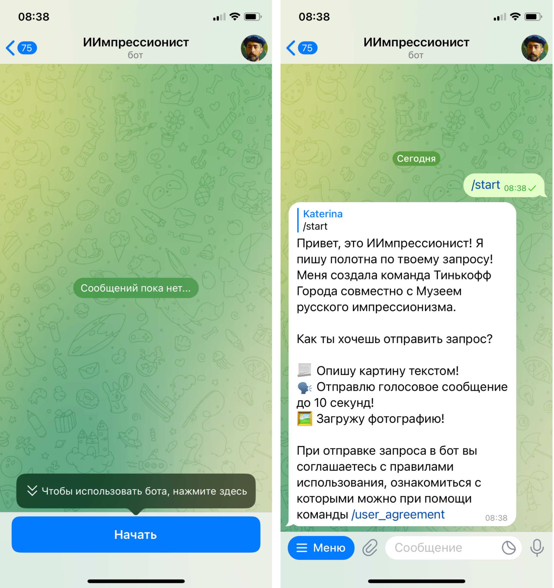 Скриншот из переписки с ботом в Telegram