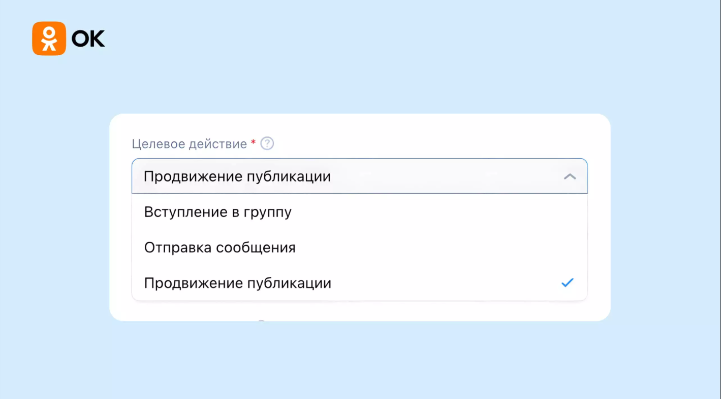 одноклассники реклама