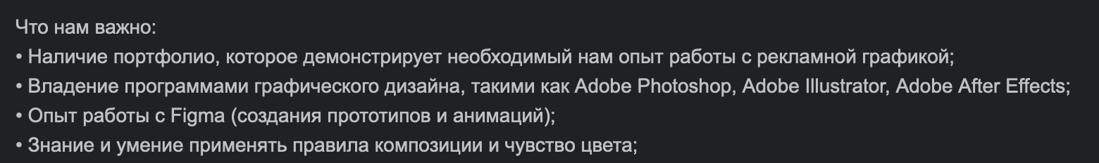 Пример вакансии дизайнера, где нужно портфолио