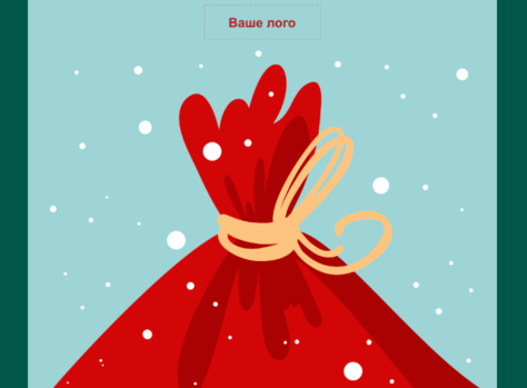 Шаблон email: С новогодними праздниками — успейте купить подарок - десктоп версия