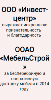 Шаблон email: Выражаем признательность и благодарность - мобильная версия