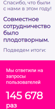 Шаблон email: Спасибо, что были с нами в этом году - мобильная версия