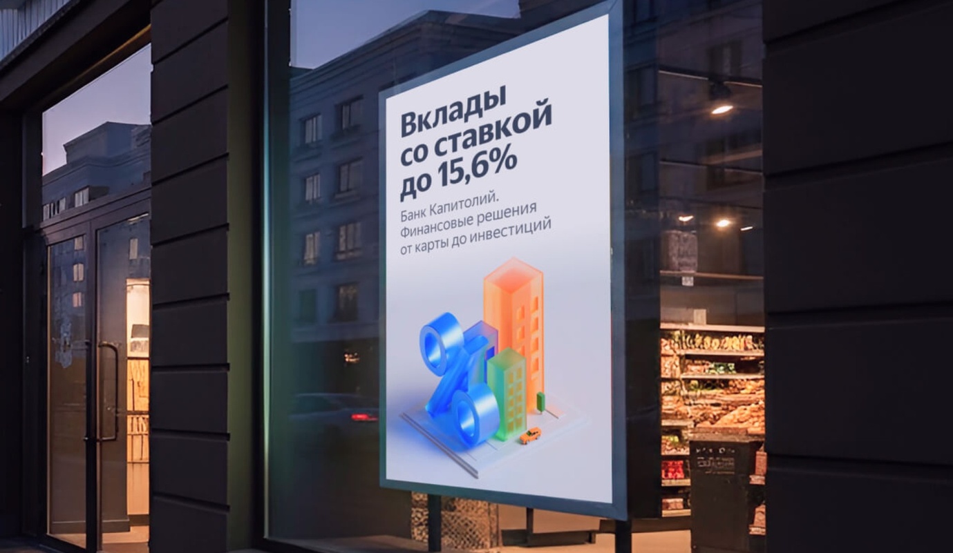 Реклама Яндекс Директ