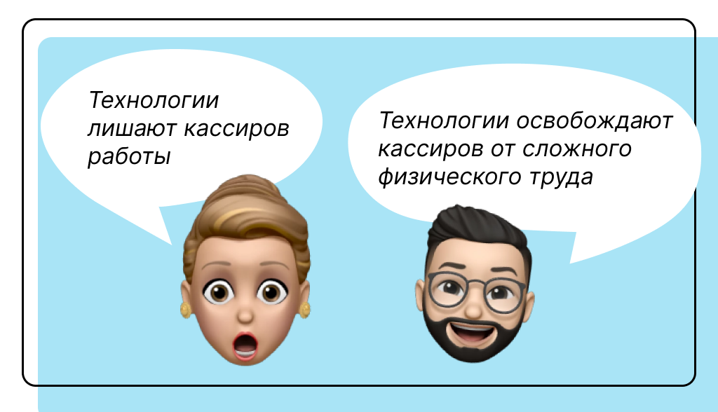 иллюстрация, на которой два человека озвучивают две разные позиции по одному вопросу