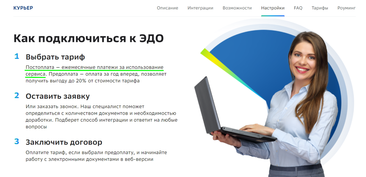 Что такое постоплата на озоне простыми словами. Постоплата в договоре. Условия постоплаты в договоре образец. Постоплата в договоре поставки. Порядок оплаты постоплата.