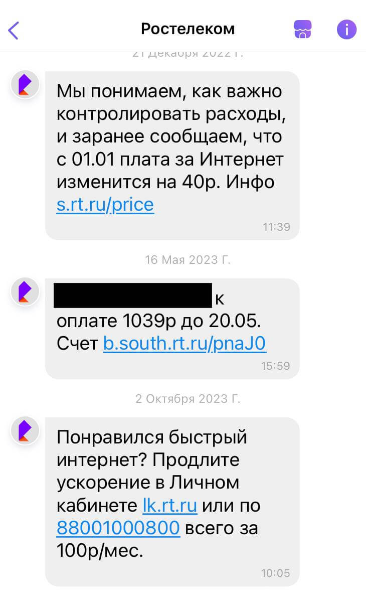 рассылка по сегментированной базе подписчиков в мессенджере Viber