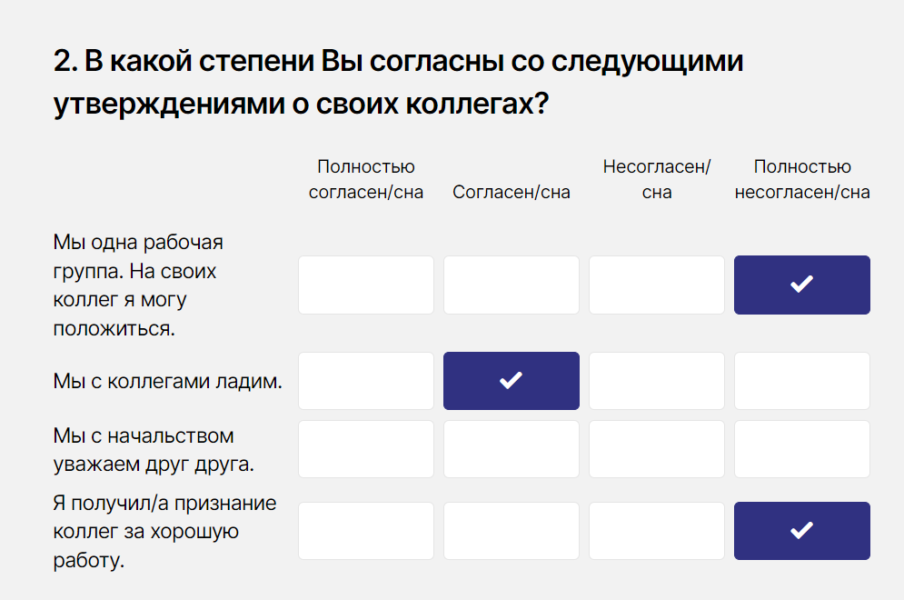 Скриншот из шаблона опроса для работников