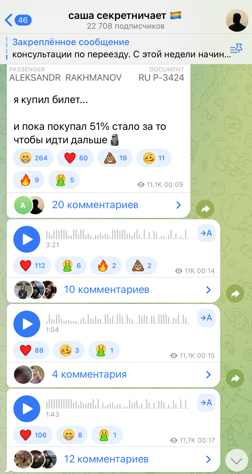 Скриншот из Telegram